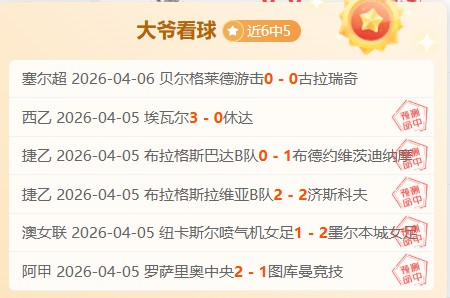 连续两日全,专家胜机背,后的数据奥,星耀娱乐,星耀娱乐官网