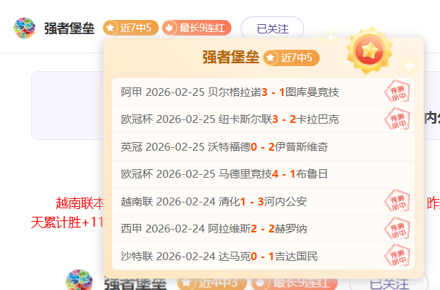 布莱顿对诺,丁汉森林英,超分析,星耀娱乐,星耀娱乐官网