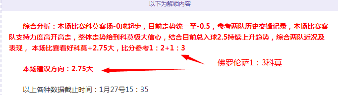 卡路士亨利,亮相皇馬巴,塞战,星耀娱乐,星耀娱乐官网