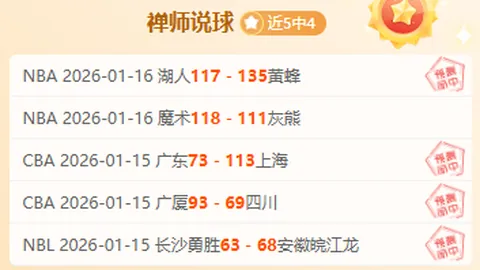 罗马迎战毕巴，全力以赴挑战不懈