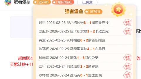 布莱顿对诺丁汉森林英超分析：7期连胜专家质合推荐