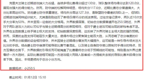 赫库莱斯主场分析：亚古雷挑战专家前区十码推荐