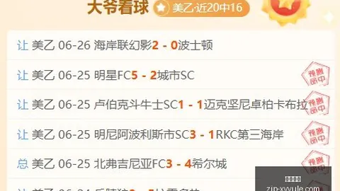 俄超精选星耀娱乐App：五星强队19场15胜，俄甲顶尖实力